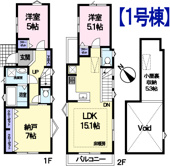 府中市四谷1丁目新築戸建の画像