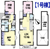 府中市四谷1丁目新築戸建の画像