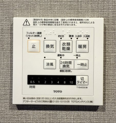 セントラルステージパーク・ホームズの設備|嬉しい浴室乾燥＆暖房機付き！雨の日や急ぎの洗濯物の乾燥はもちろん、冬場に起こりやすいヒートショックからご家族を守ってくれます！
