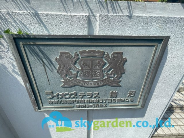 ライオンズテラス鵠沼のその他