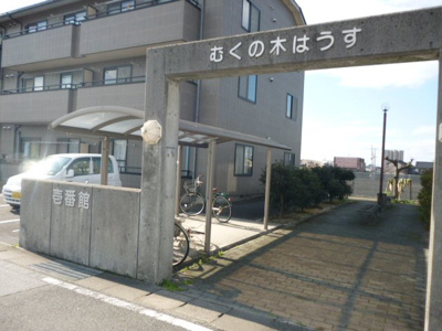 【その他】 | むくの木はうす壱番館
