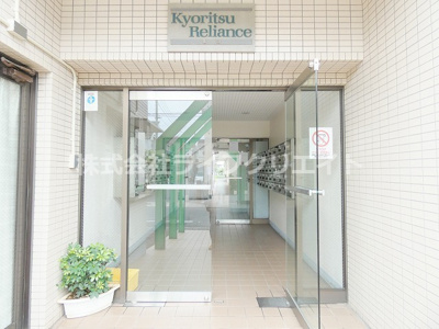 【ロビー】 | 共立リライアンス豊田D棟