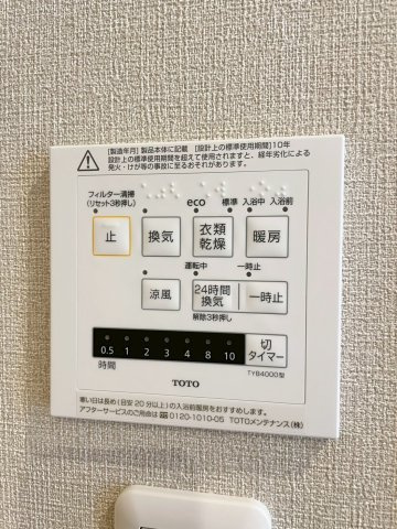 【設備】 | シーズガーデン桐生本町　4F | 浴室のカビを防ぎ洗濯物も乾かせる