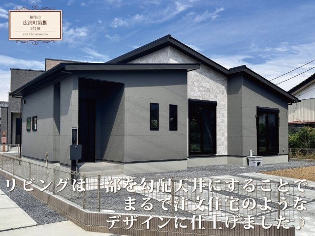 クライン桐生市広沢町第2期の画像