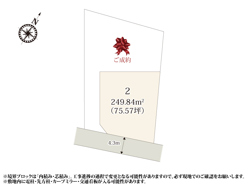 【区画図】 | 敷地面積が約75坪以上とゆとりがあるので、ミニキャンプやBBQなどが楽しめます。前面道路は車通りが多くないので、落ち着いて過ごせそうですね。