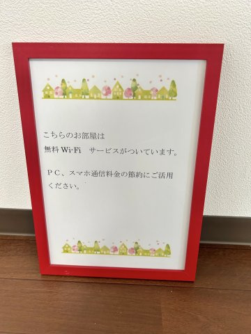 ソレアード川添のその他