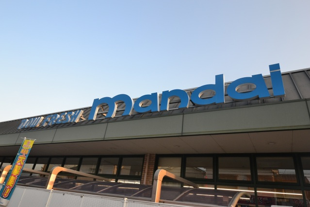 カーサカトレアの周辺|万代尼崎食満店(スーパー)まで1095m