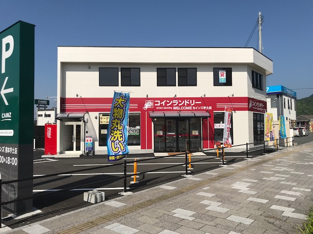 ウェルカム宇土店