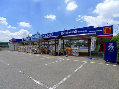 【周辺】 | ハチマン | ウェルシアまで770m