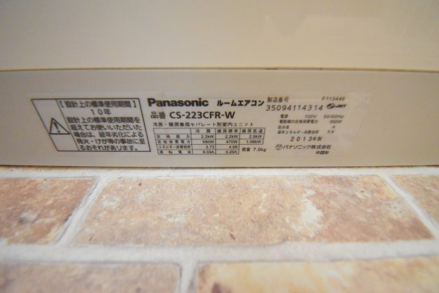 おれんじハウス壱番館の設備