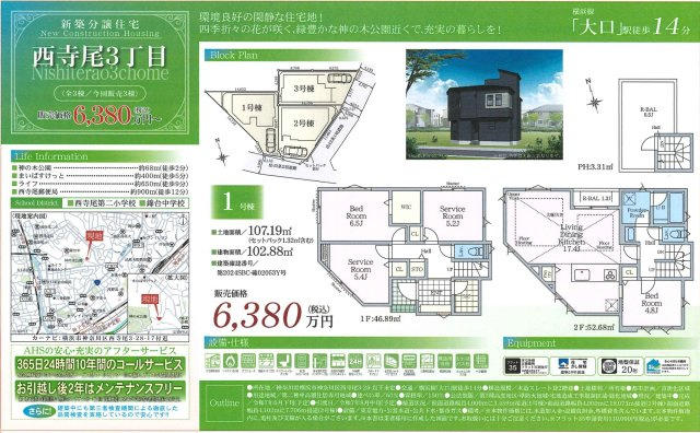  | ★仲介手数料無料★ | 仲介手数料無料！お気軽にお問合せくださいinfo@kenone.co.jp /08070587312