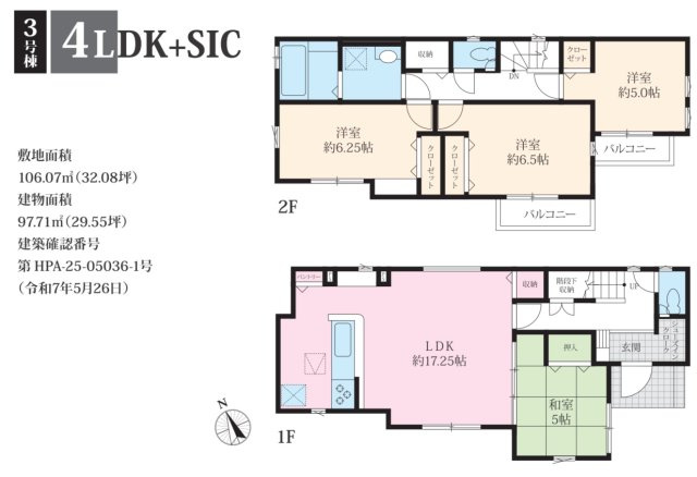 【間取り】 | 綾瀬市落合南　新築5棟 | ３号棟