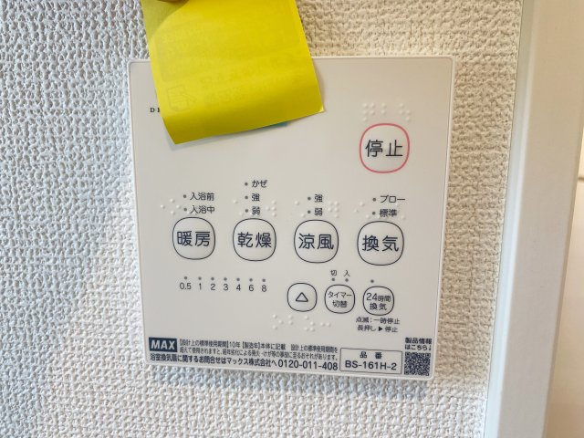 『八王子市新築戸建て』八王子元八王子町3-2153-114【仲介手数料無料】　新築戸建て　２４－１期の浴室|～仲介手数料無料☆八王子ひなた不動産～八王子市元八王子町　新築戸建て