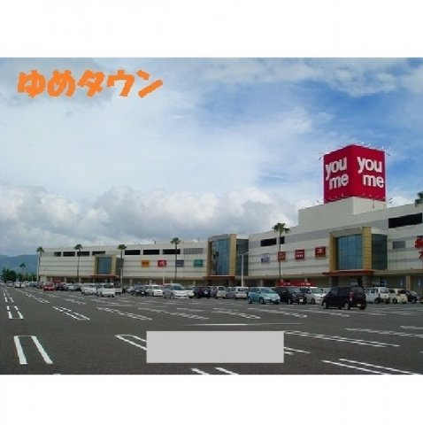 センチュリー・ワンの周辺|ゆめタウンまで1150m