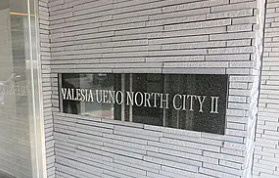 【エントランス】ヴァレッシア上野NorthCity Ⅱ