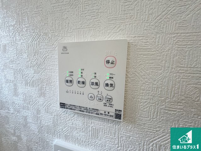 湖南市柑子袋西　第1期　新築一戸建ての冷暖房・空調設備|浴室暖房乾燥機リモコン！浴室暖房・衣類乾燥・涼風・浴室換気、お風呂を快適・便利にする機能付き！暮らしに役立つ多彩な機能で一年中活躍します！