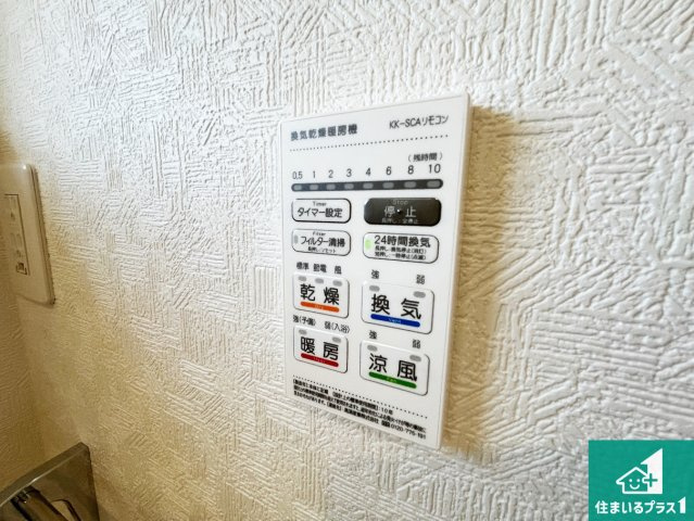 野洲市六条　第1期　新築一戸建ての冷暖房・空調設備|浴室暖房乾燥機リモコン！浴室暖房・衣類乾燥・涼風・浴室換気、お風呂を快適・便利にする機能付き！暮らしに役立つ多彩な機能で一年中活躍します！