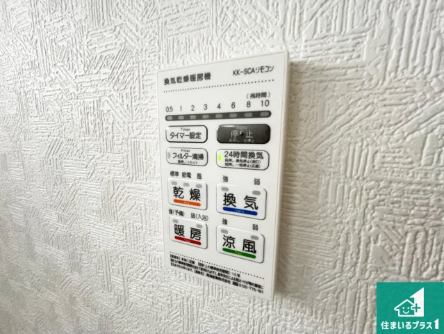 野洲市六条　第1期　新築一戸建ての冷暖房・空調設備|浴室暖房乾燥機リモコン！浴室暖房・衣類乾燥・涼風・浴室換気、お風呂を快適・便利にする機能付き！暮らしに役立つ多彩な機能で一年中活躍します！