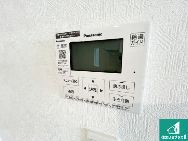 野洲市六条　第1期　新築一戸建ての発電・温水設備|給湯器リモコン（LDK側）ボタン一つでお風呂のお湯はり・追い炊き可能！便利な呼び出し機能付き！表示文字が大きく読みやすい有機ＥＬを採用！どの角度からも見やすくなっています。