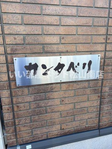 【その他】 | カンタベリ