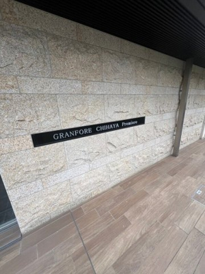 【設備】 | グランフォーレ千早プレミア　★プライスホームなら仲介手数料が割引価格です★