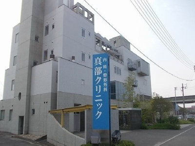 【周辺】 | ラ・フォンテ | 彩水会真部クリニック様まで1100m