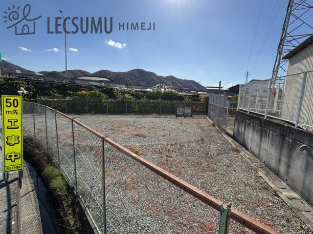 姫路市砥堀／売土地の外観