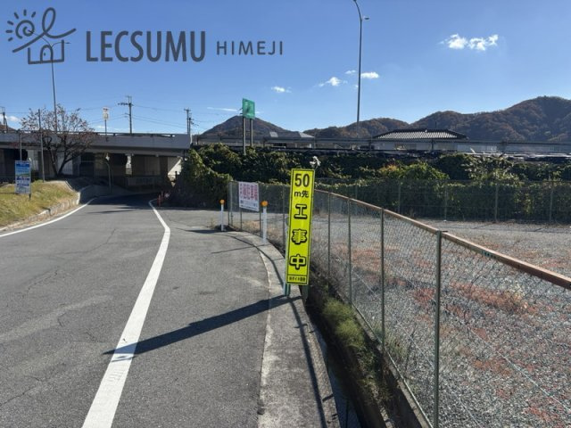 姫路市砥堀／売土地の前面道路含む現地写真