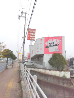 久世郡久御山町　貸店舗の外観