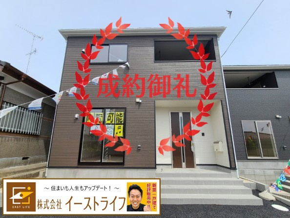 【新築戸建】　いわき市郷ケ丘第7　全3棟の外観|おかげさまでご成約となりました。