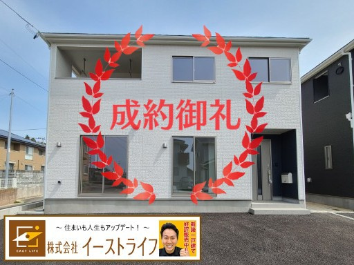 【新築戸建】　いわき市四倉町第15の外観|おかげさまでご成約となりました。