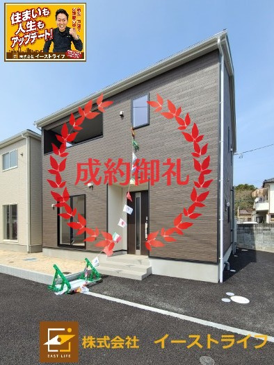 【新築戸建】　いわき市四倉町第15の外観|おかげさまでご成約となりました。