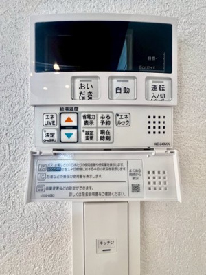 【その他】 | 佐伯区坪井1丁目