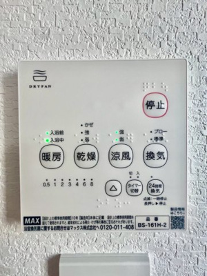 【その他】 | 佐伯区坪井1丁目