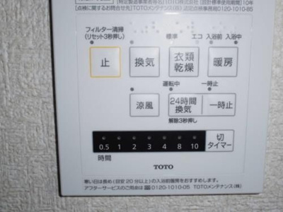 【その他】 | クレイドルガーデン横浜市金沢区六浦南第１０　８号棟