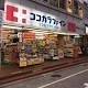 ＭＡＩＳＯＮ　ＦＵＲＵＫＩのその他|ココカラファイン荻窪南店