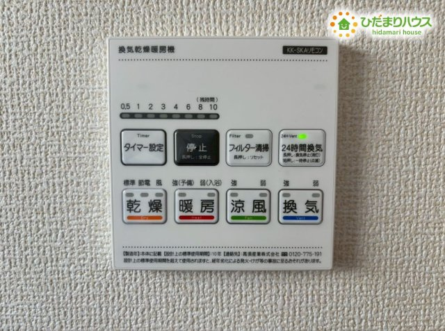 鴻巣市人形3丁目　新築一戸建て　リーブルガーデン　01の発電・温水設備