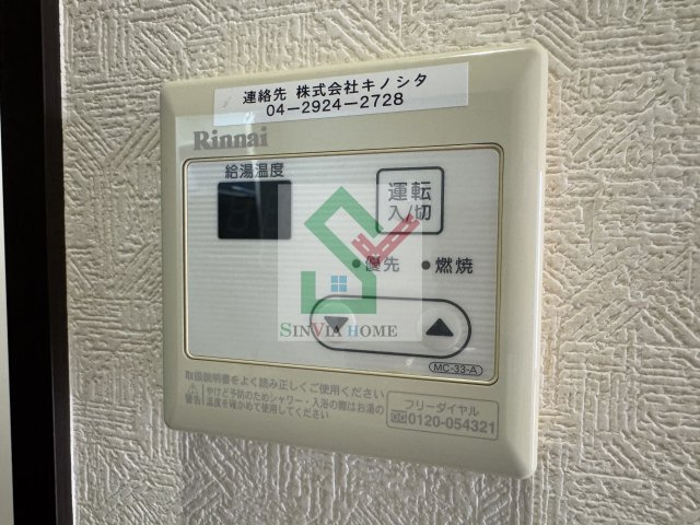 アムール星の宮のその他