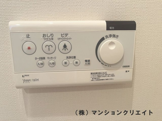 サーパス西別院のトイレ|トイレパネル