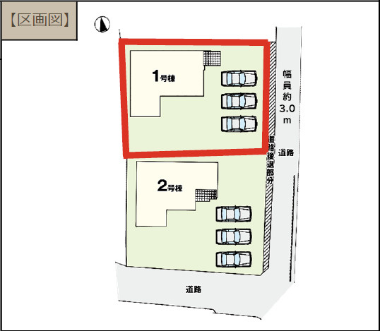 【区画図】 | 高崎市剣崎町　1号棟