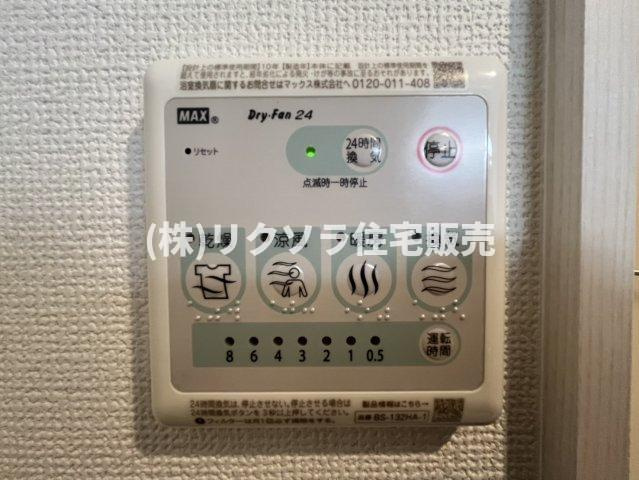 ファミール寝屋川パークサイドの冷暖房・空調設備|浴室換気乾燥暖房機
■物件内覧・資金計画相談・住宅ローン相談、リフォーム相談、お問合せ受付中■
※当日・翌日のご内覧、ご相談はお電話でのお問合せがスムーズです！