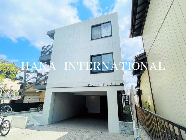 ペアフラットの外観