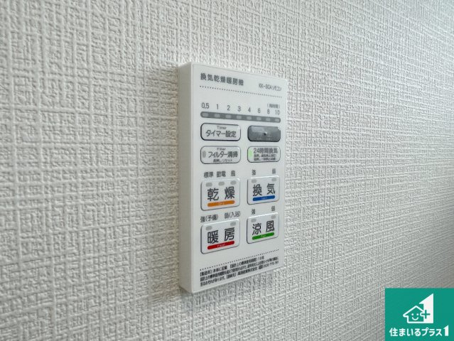 京都市山科区北花山市田町　第1期　新築一戸建ての冷暖房・空調設備|浴室暖房乾燥機リモコン！浴室暖房・衣類乾燥・涼風・浴室換気、お風呂を快適・便利にする機能付き！暮らしに役立つ多彩な機能で一年中活躍します！