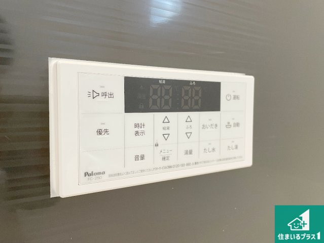 京都市山科区北花山市田町　第1期　新築一戸建ての発電・温水設備|給湯器リモコン（浴室側）省エネタイプの給湯器でお湯はり・追い炊き自由自在！お子様から高齢者の方まで、みんなが操作しやすいボタン配置です。