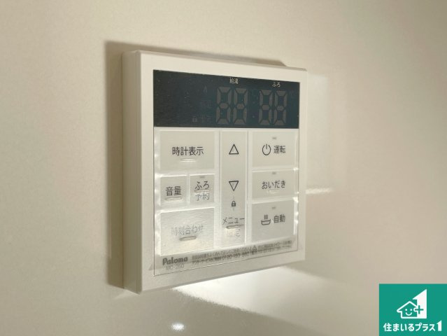 京都市山科区北花山市田町　第1期　新築一戸建ての発電・温水設備|給湯器リモコン（LDK側）ボタン一つでお風呂のお湯はり・追い炊き可能！便利な呼び出し機能付き！表示文字が大きく読みやすい有機ＥＬを採用！どの角度からも見やすくなっています。