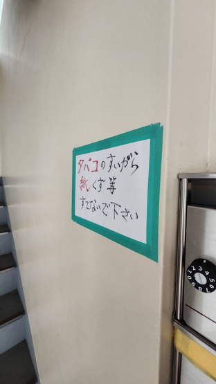 【その他共用部分】 | ハイムスィート