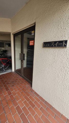 【エントランス】 | ハイムスィート