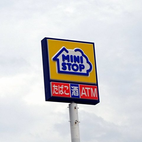 インターフェルティR2甲子園の周辺