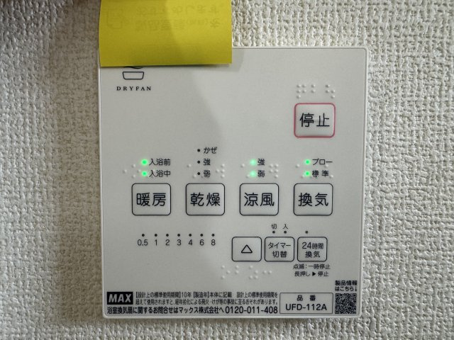 いろどりアイタウン倉敷市大内②号棟の浴室