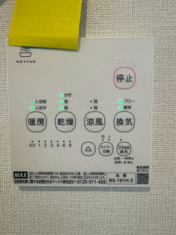 グレイス千里丘の設備